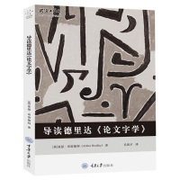 音像导读德里达字学[英]亚瑟·布雷德利