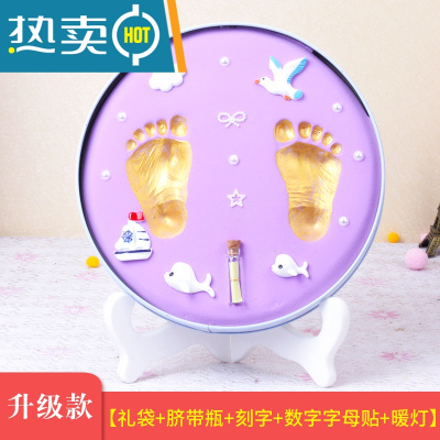 新生儿宝宝脚印手印泥纪念满月百天纪念婴儿出生手足印礼物永久真智力紫色泥铁盒款+升级礼包