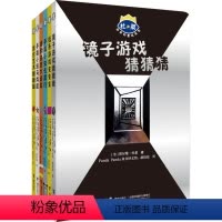 [正版]接力出版社接力社杜莱百变创意玩具书第四辑 点燃想象力 镜子游戏猜猜猜 组合艺术翻翻翻 想象力培养玩具书