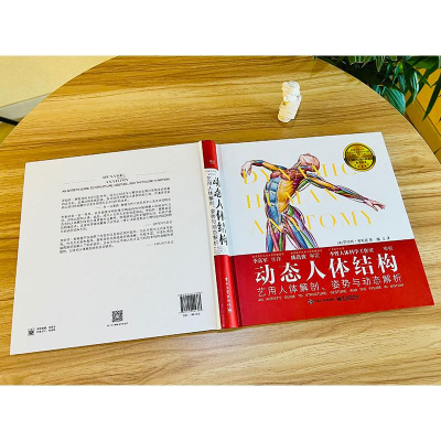 [M]动态人体结构 艺用人体解剖、姿势与动态解析-9787121444333