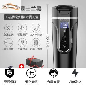 [补贴10%]车载烧水壶电热水杯12V汽车家两用24V大货车通用保温加热开水神器车载杯
