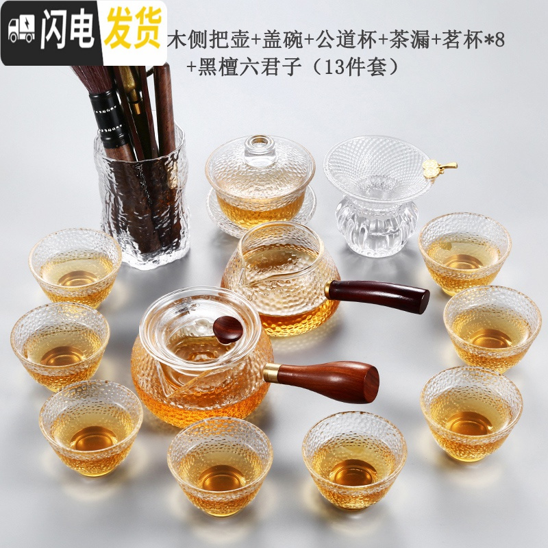 三维工匠玻璃茶具套装家用日式简约透明泡茶壶加厚整套功夫茶盘茶杯煮茶器 款式九(13件套)