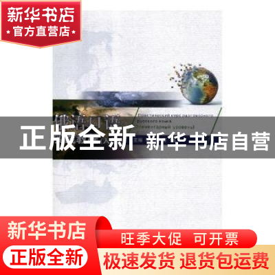 正版 俄语口语实践教程:入门:Элементарный уро