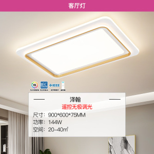 雷士照明舒适光吸顶灯现代简约灯具北欧客厅灯主灯 舒适光【泽翰】144瓦丨Ra95显指