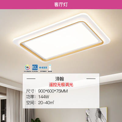 雷士照明舒适光吸顶灯现代简约灯具北欧客厅灯主灯