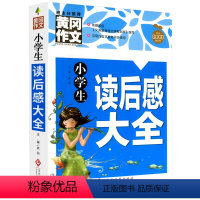 小学生读后感大全 二年级下 [正版]小学学霸单元期末标准卷一年级二年级三年级四年级五年级六年级上册下册语文数学全套人教版