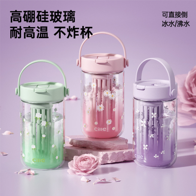 希乐Cille tritan水杯女茶杯茶水分离杯子大学生高颜值吸管杯泡茶杯运动水杯