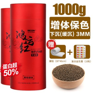 血鹦鹉鱼饲料增红增艳鱼食热带鱼发财观赏鱼下沉型小颗粒罗汉鱼粮