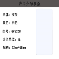 揽盈 GP3268 32mm*68mm 展示铭牌 (计价单位:个) 白色