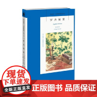 罗杰疑案3版 阿加莎克里斯蒂 著 侦探推理