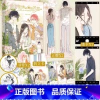 [正版]印签绘 街角的向阳花屋1(漫画) 兔街子 编绘 DOLO命运胶囊 SOS!恋爱出了幺蛾子主笔 哔哩哔哩漫画