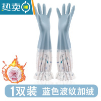 敬平洗碗手套女家用厨房防水防油冬季做饭洗衣加绒加厚橡胶家务耐用男 宽口加绒手套-蓝色-1双装-N777 L