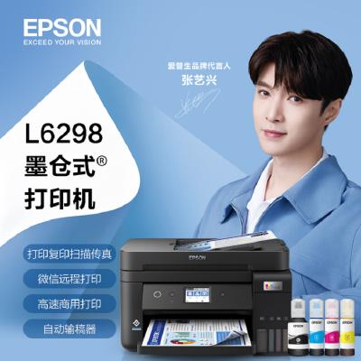 爱普生(EPSON) L6298墨仓式 A4彩色喷墨无线商用多功能复印扫描打印一体机 自动双面打印新款L6278 L6279 6298 L6178 L6198 升级款 套餐一