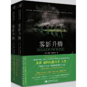 正版新书]雾影升腾泰德·威廉姆斯9787562177708
