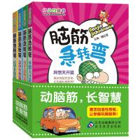 正版新书]小小口袋书?脑筋急转弯魏红霞9787552230512