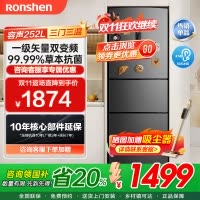 容声(Ronshen)252升三开门电冰箱变频风冷一级能效节能家用风冷无霜节能墨韵灰艺术外观BCD-252WD18NP