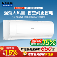 统帅(Leader)空调海尔智家出品挂机2匹变频节能家用空调智控自清洁KFR-48GW/18MDA81TU1