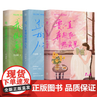 书单本任选]正版 毕淑敏作品 我爱这缓慢向上的勇气 过不紧绷松驰的人生 要一直奔赴在热爱里 文学女性 散文随笔 实体图书