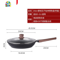 不粘锅平底锅家用煎锅无油烟煤气灶电磁炉燃气专用 FENGHOU 26CM煎锅带盖(适用2-4人)送竹铲