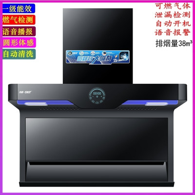 体感38立方 先科厨房家用壁挂式顶侧双吸7字型大吸力智能抽油烟机吸油