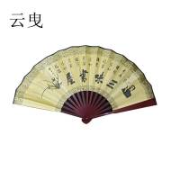 云曳字画扇子 10寸 (把)