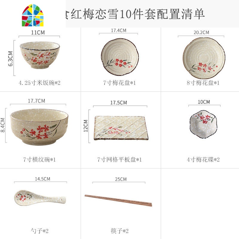 网红ins日式餐具套装碗盘家用4人个性创意陶瓷碗碟组合碗筷菜盘子 FENGHOU 22头雪花秞6人装-玉雪蓝心