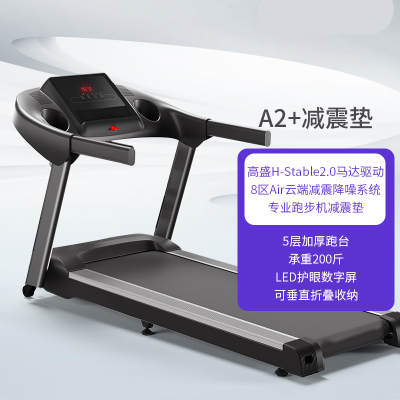 跑步机多功能家用款小型折叠家庭室内运动健身房专用A2阿斯卡利(ASCARA2+减震垫--8区减震-隔音加强-动力加强