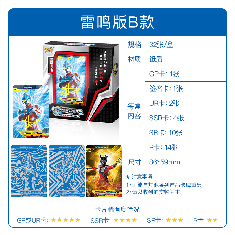 卡游奥特曼罗索银河奥特曼卡片雷鸣版系列必出gp/ur签名卡金卡全套