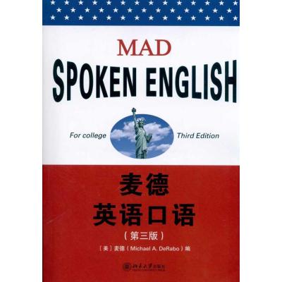 [M]麦德英语口语(第3版)-9787301185162