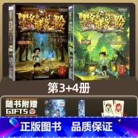 [2册]谜境冒险3+4 [正版]墨多多谜境冒险系列全套33册原版阳光版第二季小说全集谜境探险书籍新文字版雷欧幻像着儿童探