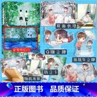 [正版]前100金签明信片 你想都不要想 七寸汤包著 双向温馨 双学霸男神 青春校园小甜饼 白月光口碑校园文 新视角图