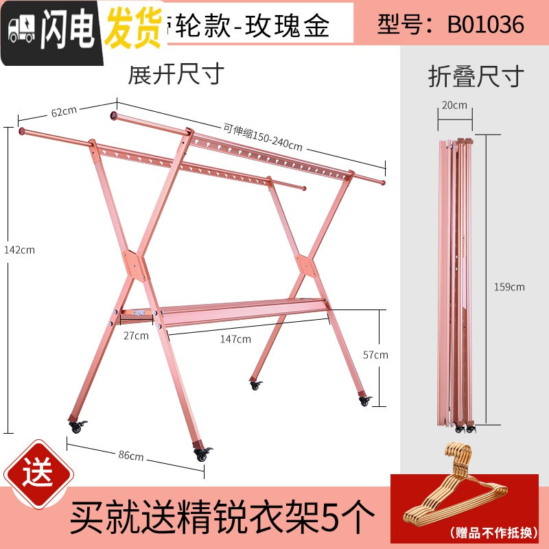 三维工匠晾衣架落地折叠室内阳台可伸缩晾衣杆户外晒衣架室外晒被子 玫瑰金色—加长稳固带轮款B01036(送铝衣架5个) 大
