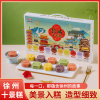 沐香坊418g徐州特产糕点礼盒彭城十景糕好吃伴手礼