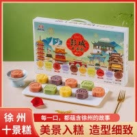 沐香坊418g徐州特产糕点礼盒彭城十景糕好吃伴手礼