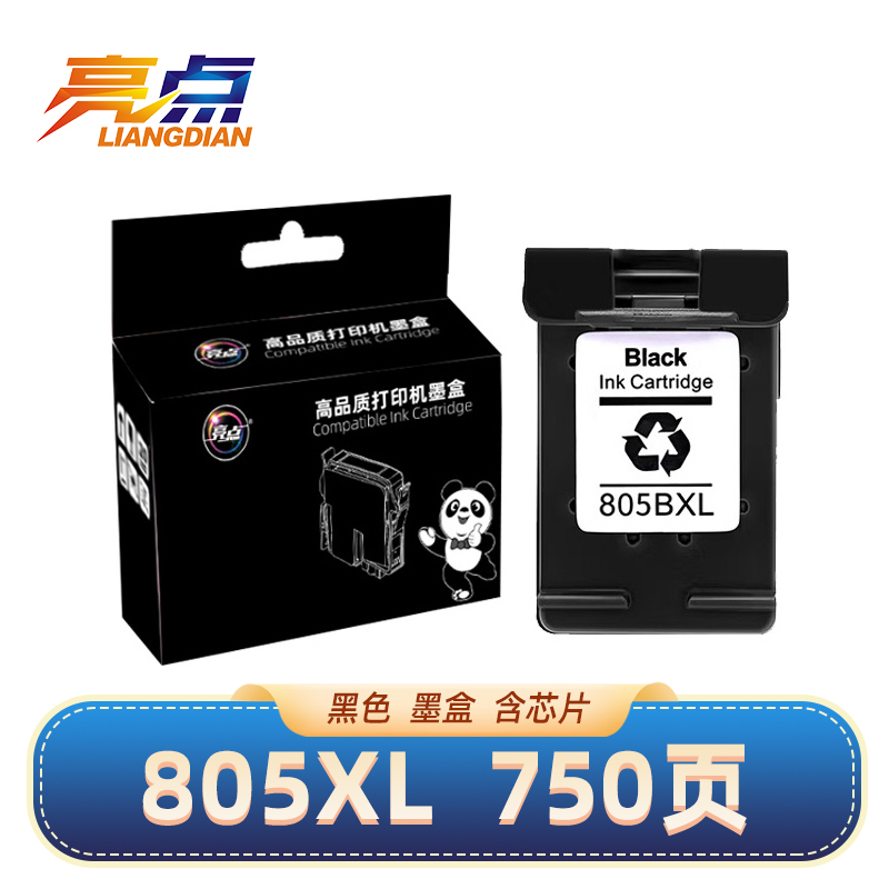 亮点墨盒805XL黑色 支