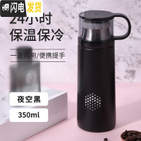 三维工匠保温杯女带盖可喝水大容量便携学生水杯子瓶少女心简约可爱500 夜空黑(350)★一盖两用小巧款