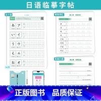 [日语字帖]标准日语(升级版) [正版]日语字帖日文五十音标准日本语练字帖自学初中生高中生零基础入门初级临摹硬笔书法手写