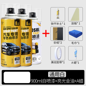 汽车漆自动喷漆手摇专用补漆笔珍珠白色划痕修复修补黑车漆面神器