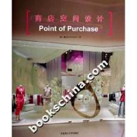 正版新书]商店空间设计塞拉茨9787561135303
