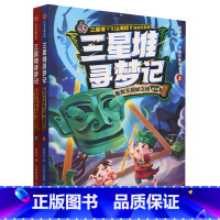 三星堆寻梦记:鱼凫王权杖之谜:全2册 [正版]书店 书籍三星堆寻梦记:鱼凫王权杖之谜:全2册 郭晓东 书籍 书店 出版社