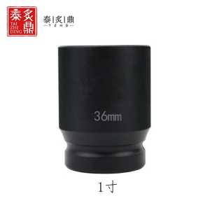 泰炙鼎 1寸套筒 36mm 个