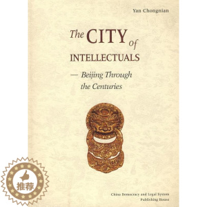 [醉染正版]正版 中国古都北京:英文版 阎崇年 书店 地方史志书籍 畅想书