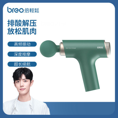 bero/倍轻松经络枪筋膜枪肌肉筋膜按摩枪放松器筋摩抢经膜球棒充电便携续航送礼