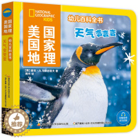 [醉染正版]天气变变变 美国国家地理幼儿百科全书幼儿版 儿童百科全书 小学生一二三年级课外书科普类书籍儿童故事书少儿课外