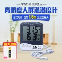室内外温湿度计高精度电子温度表湿度计工业养殖干湿温湿度显示器 三维工匠