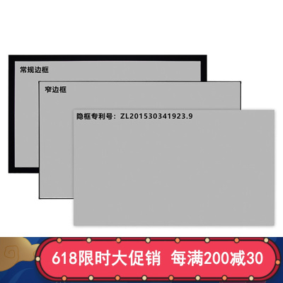 经科JK平面画框幕布窄边框H3-LLR/W2长焦抗光幕150寸16:9投影幕布1.2倍增益