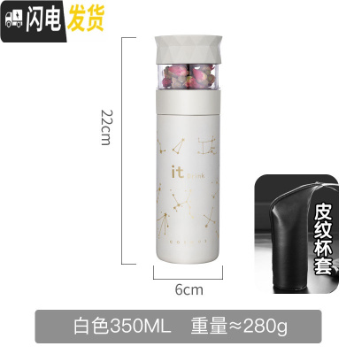 三维工匠茶水分离保温水杯女士可爱便携简约ins杯子带过滤网红茶叶泡茶杯 白色-350+杯套保温杯