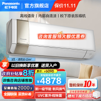 松下1匹新风换气空调新一级能效变频冷暖 高温除菌自清洁 壁挂式空调挂机离线语音操控WiFi智控J9AKT10 醇风系列
