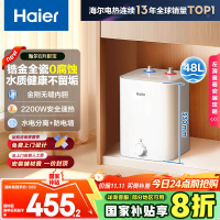 海尔(Haier)[咨询客服领补贴]储水式电热水器一级能效上出水 小厨宝FA 家用恒温2200W速热厨房超短小体积 8L