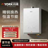 约克(YORK)燃气热水器16L家用恒温强排式大水量天然气热水器JSQ30-16YK-F02S